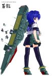  a6m_zero aichi_d3a aircraft_carrier airplane black_legwear blue_eyes blue_hair bomb bomber dive_bomber dragon eastern_dragon flight_deck hachi_hostler imperial_japanese_navy looking_back military nakajima_b5n personification pixel_art school_uniform serafuku simple_background souryuu_(aircraft_carrier) thigh-highs thighhighs torpedo white_background world_war_2 zettai_ryouiki 