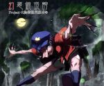  beret blue_eyes blue_hair claws fingernails full_moon graveyard hat hinomoto_madoka jiangshi long_fingernails miyako_yoshika moon night ofuda open_mouth outstretched_arms project_r scar solo touhou zombie_pose 