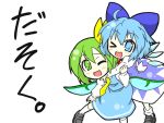  &gt;_&lt; ahoge blue_dress blue_eyes blue_hair bow cirno colored comic daiyousei dress futa4192 green_eyes green_hair hair_bow hair_ribbon hug hug_from_behind ice ice_wings multiple_girls open_mouth ribbon short_hair side_ponytail skirt skirt_set smile touhou translation_request wings wink 