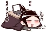  blush closed_eyes comic computer eyes_closed keuma kotatsu laptop lowres lying on_stomach open_mouth original ponytail real_life_insert smile table translated translation_request yue_(chinese_wife_diary) 