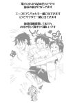  comic contemporary dual_persona freckles genderswap group_hug hug hug_from_behind mino_(udonge) monkey_d_luffy monochrome one_piece portgas_d_ace portgas_d_anne scar siblings translation_request 