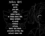  korean sword_girls tears translation_request 