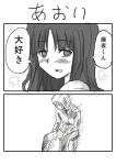  blood blush closed_eyes comic eyes_closed fate/stay_night fate/zero fate_(series) hood matou_kariya monochrome nobuchi parody smile tohsaka_aoi toosaka_aoi translated 