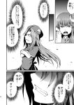 2girls china_dress chinese_clothes comic hat highres hong_meiling judo_fuu long_hair monochrome multiple_girls patchouli_knowledge star touhou translation_request 