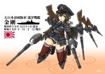  1girl battleship breasts gloves gun hat imperial_japanese_navy kongou_(battleship) mecha_musume military military_uniform miniskirt ogitsune_(ankakecya-han) one-piece_swimsuit original personification pointy_ears school_swimsuit ship signature swimsuit swimsuit_under_clothes thighhighs thighs uniform weapon world_war_ii 