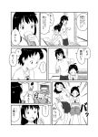  ahoge comic copyright_request drinking frog glasses imaoka monochrome mother_and_daughter multiple_girls no_nose open_mouth partially_translated pointing shorts siblings sisters sweatdrop television translation_request 