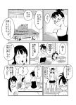  closed_eyes comic computer copyright_request glasses imaoka laptop monochrome mother_and_daughter multiple_girls short_hair siblings sisters sweatdrop translated translation_request 