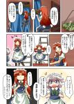 2girls alternate_costume apron black_legwear blue_eyes boots child closed_eyes colored comic enmaided eyes_closed glass hammer hand_on_own_chest hong_meiling izayoi_sakuya kanosawa long_hair maid maid_headdress multiple_girls open_mouth outstretched_arms pantyhose red_hair redhead repairing ribbon short_hair silver_hair smile spread_arms stairs touhou translated translation_request waist_apron 