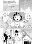  comic copyright_request creek hat house imaoka monochrome multiple_girls short_hair siblings sisters squatting sun_hat translated twintails 