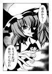  katoryu_gotoku monochrome remilia_scarlet touhou translated translation_request wings 