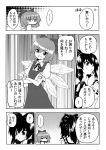  cirno comic hakurei_reimu katoryu_gotoku monochrome touhou translated translation_request wings 