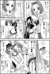  akiyama_mio bad_id blush comic hug k-on! monochrome multiple_girls shiratamama smile tainaka_ritsu translated translation_request 
