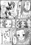  akiyama_mio bad_id blush comic eating food k-on! monochrome multiple_girls onigiri shiratamama tainaka_ritsu translated translation_request 