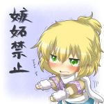 arm_warmers blonde_hair blush chibi fang green_eyes half_updo mizuhashi_parsee open_mouth outstretched_arms paru_paru pointy_ears rebecca_(keinelove) rebecca_(naononakukoroni) scarf shirt short_ponytail skirt solo tears touhou translated trembling wavy_mouth 