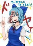  blue_eyes blue_hair cirno jiangshi ofuda touhou translated translation_request v 