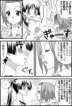 akiyama_mio bad_id blush comic k-on! monochrome multiple_girls shiratamama tainaka_ritsu tears translated translation_request 