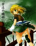  arm_warmers blonde_hair bridge excel_(shena) green green_eyes highres mary_janes mizuhashi_parsee pointy_ears scarf shoes solo touhou translated translation_request tree 