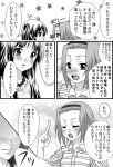  akiyama_mio bad_id blush comic k-on! monochrome multiple_girls shiratamama smile tainaka_ritsu translated translation_request 