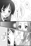  akiyama_mio bad_id blush comic incipient_kiss k-on! monochrome multiple_girls shiratamama tainaka_ritsu translated translation_request yuri 