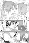  akiyama_mio bad_id blush comic hug k-on! kiss monochrome multiple_girls shiratamama tainaka_ritsu translated translation_request yuri 