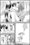  akiyama_mio bad_id comic k-on! kiss monochrome multiple_girls shiratamama tainaka_ritsu translated translation_request yuri 