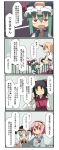  black_hair blonde_hair comic fuukadia_(narcolepsy) green_eyes green_hair hat horn hoshiguma_yuugi komeiji_koishi komeiji_satori konngara pink_hair red_eyes shikieiki_yamaxanadu third_eye touhou touhou_(pc-98) translated translation_request 