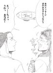  buddha comic crown_of_thorns facial_hair inoichi jesus long_hair monochrome mustache saint_onii-san saint_young_men to_aru_majutsu_no_index translated translation_request 