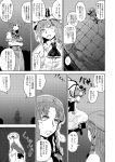  bow braid comic crossed_arms flying hair_bow hat hat_bow hong_meiling long_hair monochrome multiple_girls patchouli_knowledge remilia_scarlet sigh sneezing star touhou translated translation_request twin_braids wings yokochou 