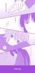  akiyama_mio bad_id comic highres k-on! monochrome multiple_girls purple shiratamama smile tainaka_ritsu translation_request 