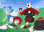  blue_eyes blue_hair bow cape cirno hakurei_reimu headless izayoi_sakuya redhead sekibanki shameimaru_aya skirt soccer touhou 