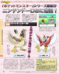  delibird fake farfetch&#039;d new_evolution pokemon tagme translation_request 