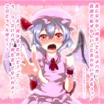  confession embarrassed fangs hat lavender_hair pov red_eyes remilia_scarlet short_hair solo soubi sparkle touhou translation_request tsundere wings wrist_cuffs 