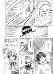  comic monochrome pantyhose shino_(ponjiyuusu) toramaru_shou touhou translated translation_request 