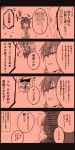  comic discharge_cycle hakurei_reimu highres izayoi_sakuya kirisame_marisa monochrome touhou translated 