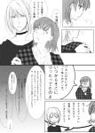  accelerator adult choker comic misaka_mikoto monochrome niko_(toaru06) ponytail to_aru_majutsu_no_index translation_request 