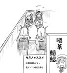  &gt;_&lt; 4girls ahoge cake chair comic crescent cup food hairband ichimi kantai_collection kongou_(kantai_collection) long_hair monochrome multiple_girls mutsu_(kantai_collection) nagato_(kantai_collection) nagatsuki_(kantai_collection) open_mouth short_hair sitting smile table teacup translation_request 