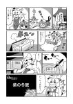  animal_ears bed bkub bow box building cat_ears cat_tail chen chibi comic discovery_channel earth english fox_tail futon greyscale hair_over_eyes hat hat_bow house in_container kasodani_kyouko monochrome nazrin planet sleeping tail touhou translated translation_request typo yakumo_ran yakumo_yukari 