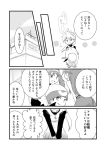  3girls ahoge blue_(pokemon) comic fang greyscale hat hat_removed headwear_removed monochrome multiple_girls odamaki_sapphire pokemon pokemon_special ruby_(pokemon) translated translation_request unagi_(kobucha_blaster) yellow_(pokemon) 