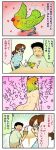  1girl 4koma ^_^ artist_self-insert ass ass_shake bird brown_hair closed_eyes comic eyes_closed gradient_hair heart mizuki_hitoshi multicolored_hair nude original personification ponytail table translated translation_request 