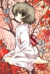  1girl barefoot blush happy_new_year hidamari_sketch japanese_clothes kimono kohakugin open_mouth short_hair sitting solo translated wariza yuno 