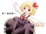  ascot blonde_hair dress_shirt fang frills hair_ribbon is_that_so komiru long_sleeves looking_at_viewer open_mouth outstretched_arms red_eyes ribbon rumia shirt short_hair simple_background skirt solo spread_arms the_embodiment_of_scarlet_devil touhou vest youkai 