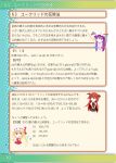  3girls blonde_hair blush_stickers chibi fang flandre_scarlet fujii_tatsuya hair_ribbon hat head_wings highres koakuma long_hair math multiple_girls necktie partially_translated patchouli_knowledge purple_eyes purple_hair red_eyes red_hair redhead ribbon stick teaching text the_embodiment_of_scarlet_devil touhou translation_request violet_eyes wall_of_text wings 