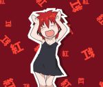  :d animated animated_gif bare_shoulders blush_stickers caramelldansen chemise closed_eyes cutout dancing darker_than_black dress flat_chest havoc havoc_(darker_than_black) lowres open_mouth red_background red_hair redhead short_hair simple_background smile solo 
