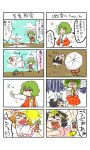  4koma angry animal_ears black_hair blonde_hair blood bunny_ears carrot comic danmaku eating fairy fairy_wings flower green_hair happy hat heart inaba_tewi injury kazami_yuuka lily_white multiple_girls red_eyes running tawasiken touhou translated translation_request umbrella wings withered youkai 