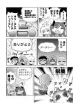  archer avenger chibi comic fate/hollow_ataraxia fate/stay_night fate_(series) gun karuna leysritt monochrome radio rider saber tohsaka_rin toosaka_rin translation_request weapon 