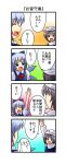  ^_^ blue_eyes blue_hair bow cirno closed_eyes comic eyes_closed hat highres ice ice_wings letty_whiterock nishi_koutarou purple_eyes touhou translated translation_request violet_eyes wings 