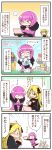  2girls 4koma armor artist_self-insert bangs bear blonde_hair blunt_bangs blush blush_stickers cofagrigus comic creature cubchoo escavalier geechisu_(pokemon) glasses green_hair hair_over_one_eye highres long_image multiple_girls nintendo_ds pantyhose playing_games pokemon pokemon_(creature) pokemon_(game) pokemon_black_and_white pokemon_bw pokemon_dppt purple_eyes purple_hair shikimi_(pokemon) shirona_(pokemon) smile sougetsu_(yosinoya35) tall_image translation_request 