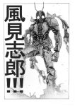  antennae belt character_name cyborg damaged hybrid_insector kamen_rider kamen_rider_v3 kanji monochrome scarf shimoguchi_tomohiro solo translated 