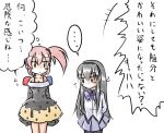  akemi_homura aotori blush blush_stickers breasts charlotte_(madoka_magica) cleavage dress large_breasts magical_girl mahou_shoujo_madoka_magica multiple_girls pantyhose payot personification translated translation_request twintails 