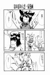  2girls 4koma animal_ears cat_ears cat_tail chen comic earrings fox_tail greyscale hat jewelry monochrome multiple_girls multiple_tails tail tn_(nakamatic-arsenal) touhou translated yakumo_ran 